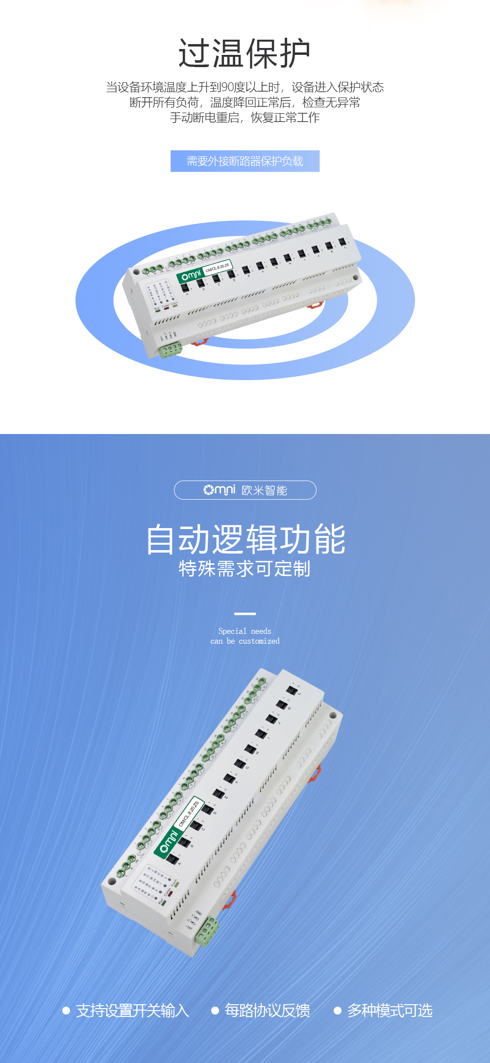 8路20A繼電器過溫保護 8路20A繼電器過溫保護