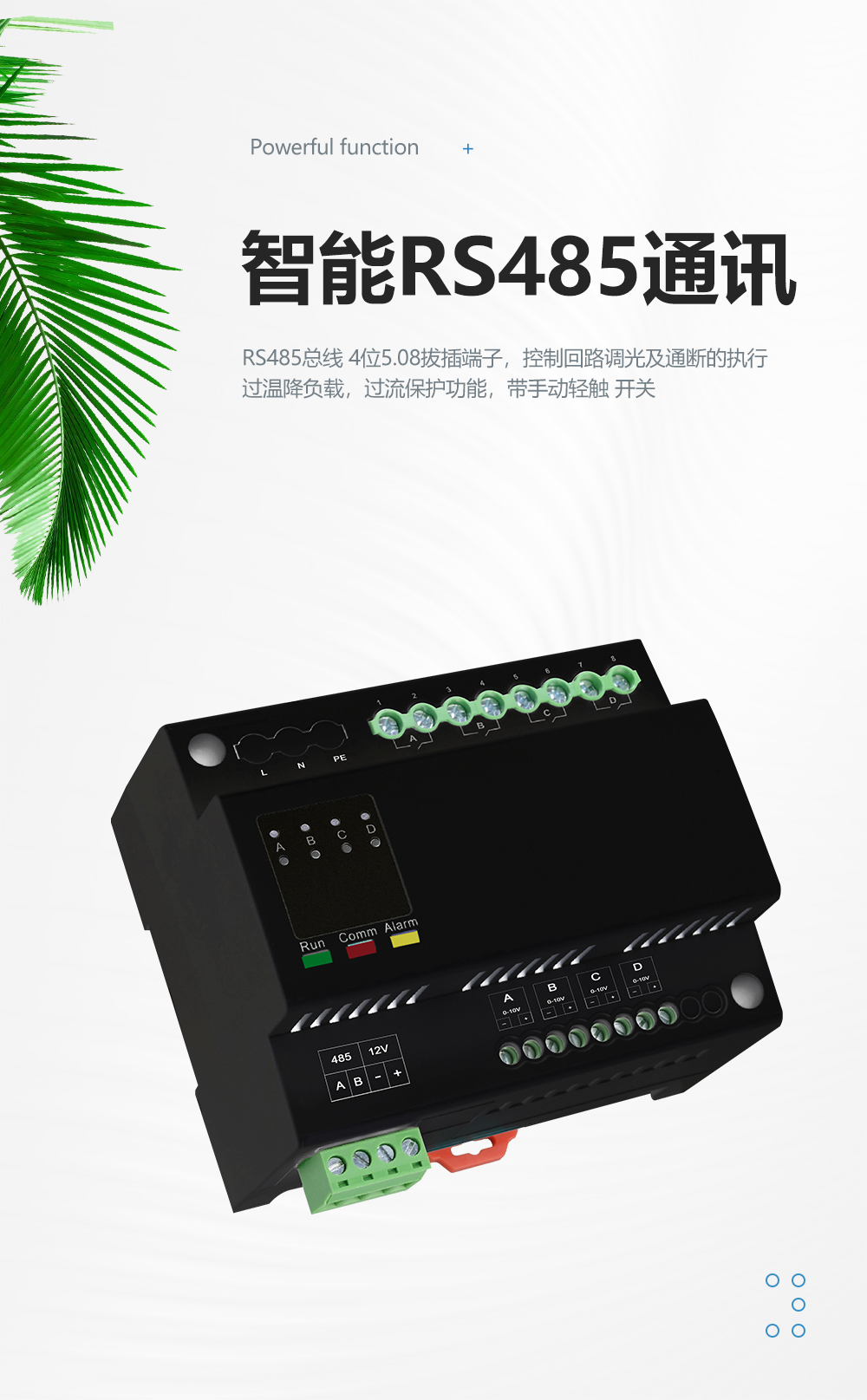 可控硅模塊性能