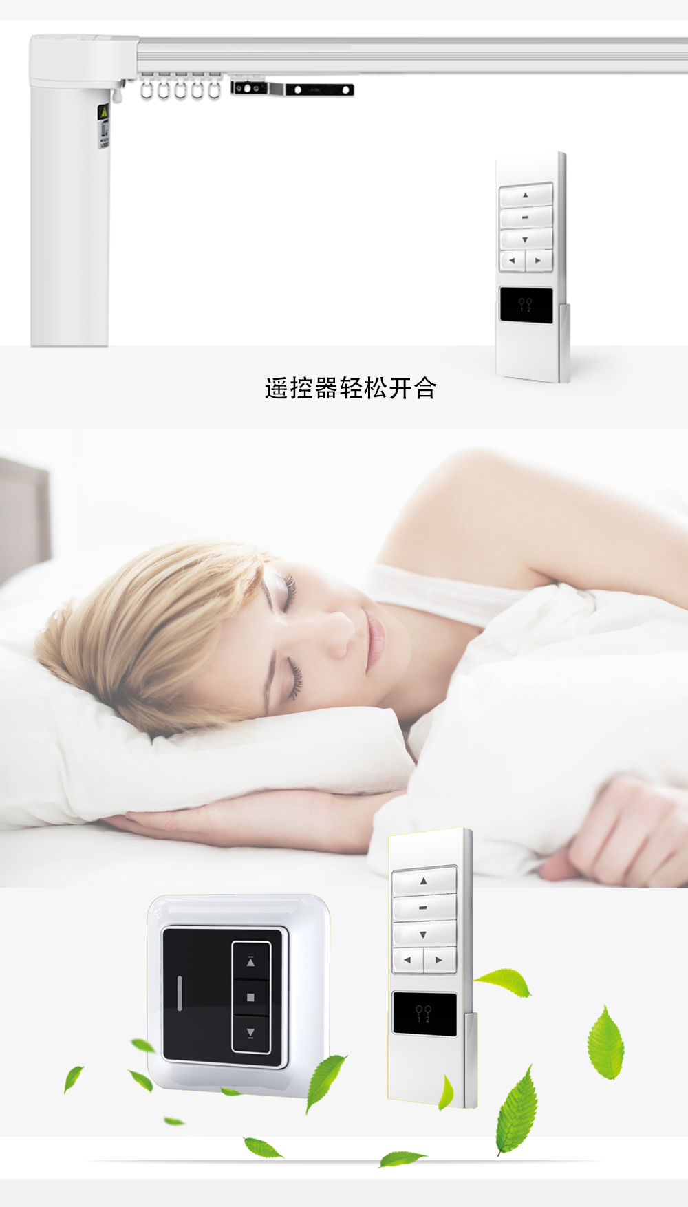 開合窗簾機的介紹