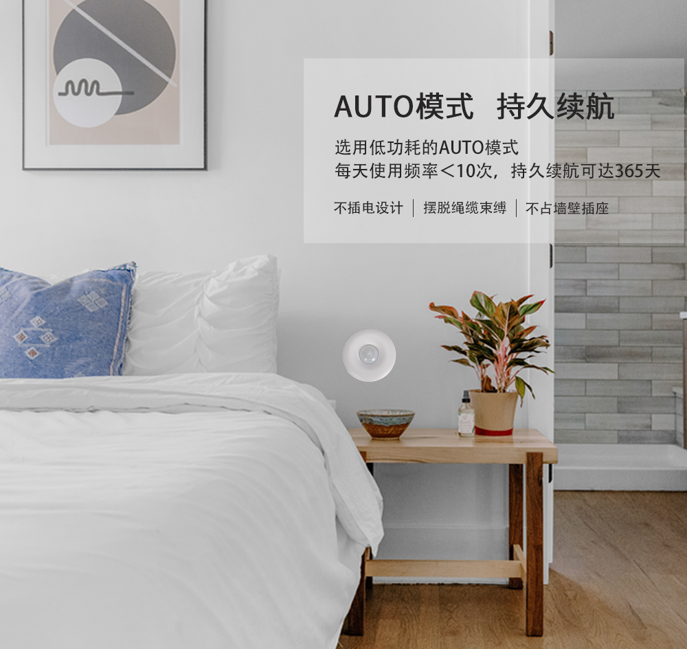 智能感應(yīng)夜燈的特點(diǎn)