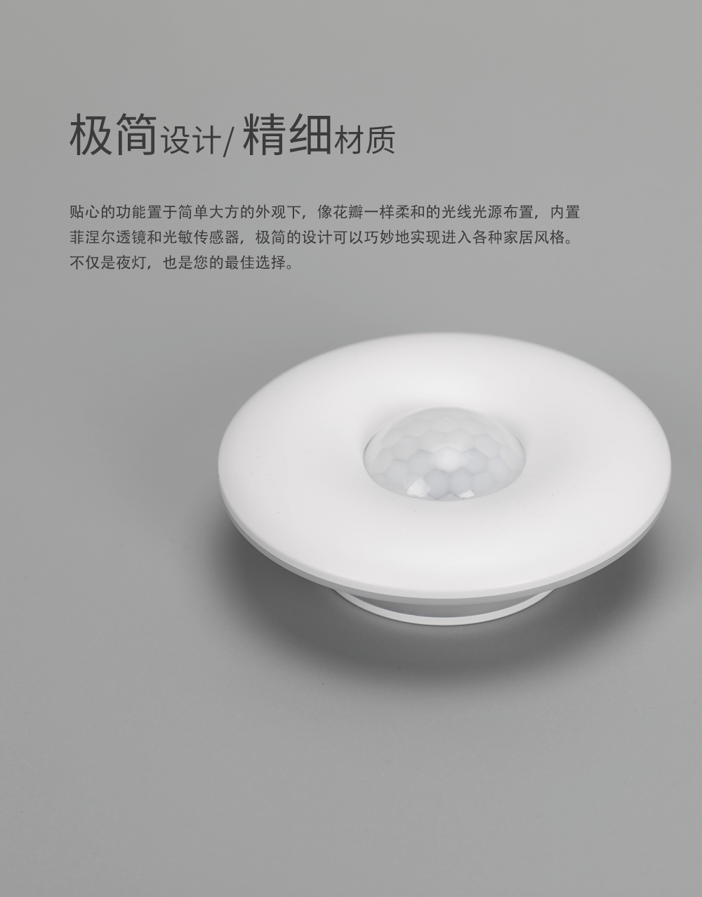 智能感應(yīng)夜燈的特點(diǎn)