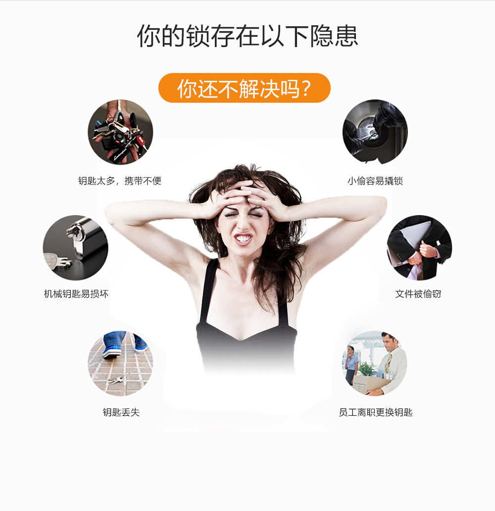 指紋藍牙密碼柜鎖